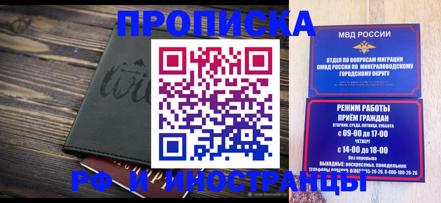 прописка ребенка в Кропоткине