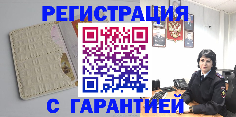 пропишу в квартире в Кропоткине