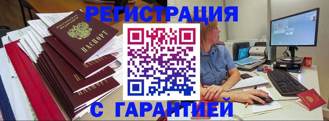 прописка в квартире в Кропоткине